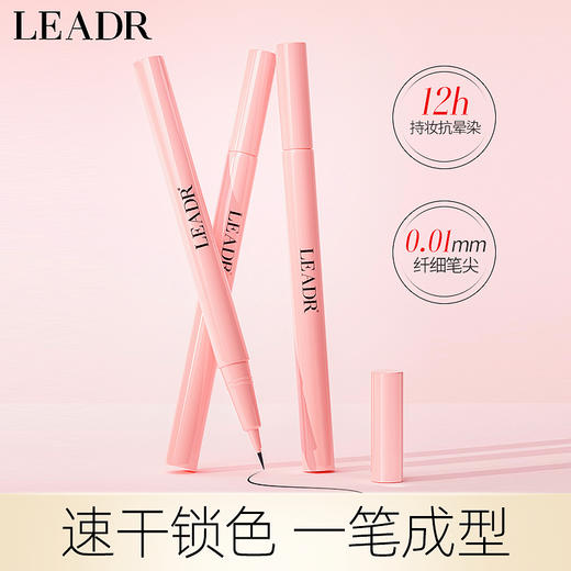 【防水持妆眼线液笔】  防水防汗大夏天都不带掉 1ml/支 商品图1