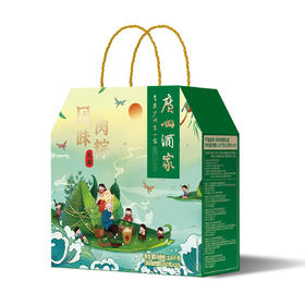广州酒家 ·风味肉粽礼盒1000g【端午】ZB