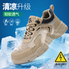 新品绝缘10KV夏季透气防砸防刺轻便劳保鞋大网眼透气安全鞋防护鞋达标塑包头EVA 商品缩略图0