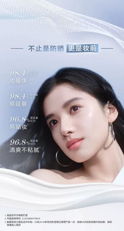 兰蔻防晒 商品图4