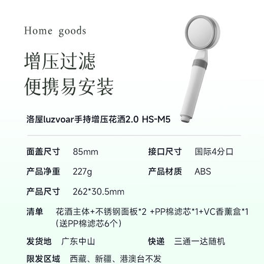 【下单就送价值78元的6个pp棉过滤内芯】【在家天天洗美容澡】【手持增压花洒2.0】内置过滤芯 净化水质 对敏感肌肤更友好 洗澡更护肤 ~ 商品图9