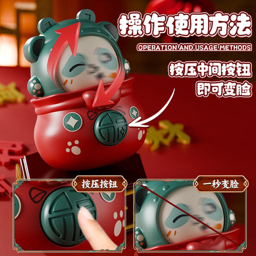 【国潮小财神❗川剧熊猫变脸娃娃】原创国风造型多种变脸，一秒瞬变，光滑圆润，可当挂链，创意京剧脸谱玩偶抖音摆地摊玩具礼品小公仔QQ 商品图2