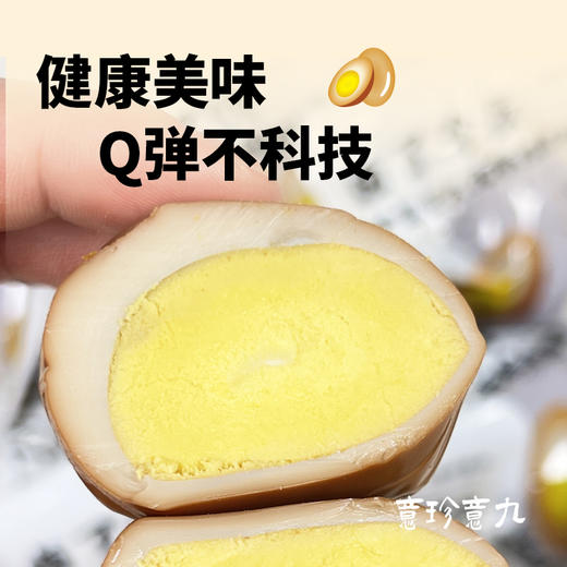 【正大无抗蛋 秘制卤汁 Q弹爽嫩】0添加无抗卤蛋 16枚/箱 商品图3
