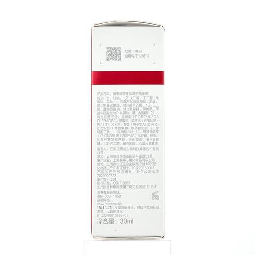 薇诺娜多重肽修护精华液30ml【30173888】 商品图2