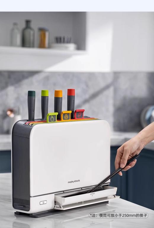 摩飞MR1001砧板刀具筷子消毒机二代家用刀架分类菜板智能消毒烘干 商品图2