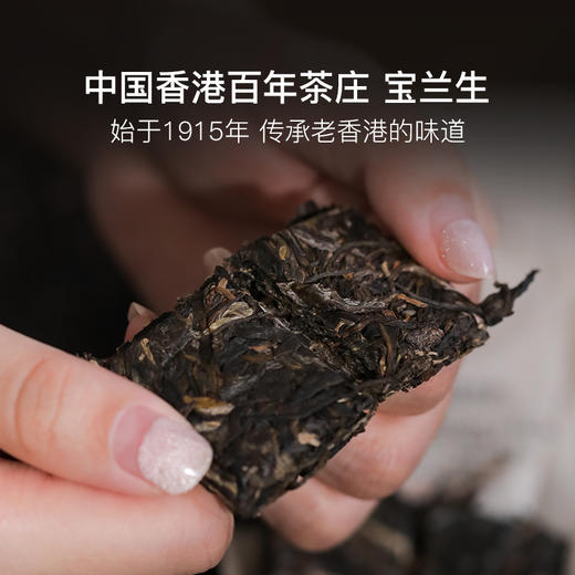宝兰生红包茶砖/2005年金饼 | 百年茶庄，寓意好，送礼显心意 商品图1