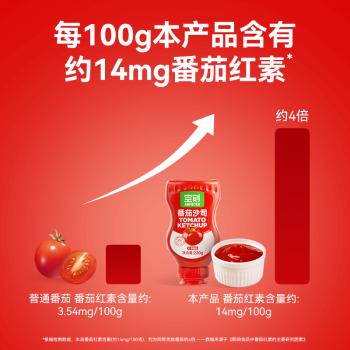 空刻  番茄酱意大利面披萨薯条蘸酱番茄沙司220g*2瓶 /粮油调味 /意大利面 /速食意大利面 商品图2