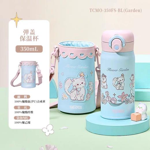 【春上新】10楼 膳魔师  膳魔师新品花园系列 吊牌价278-395元 活动价236-336元 商品图2