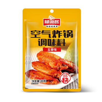 味仙居空气炸锅调味料20g*20袋五香/香辣烧烤料孜然撒料腌料蘸料调料包 /粮油调味 /调味品 /复合调味料 商品图2
