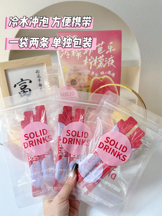 知竹棠粉芭乐柠檬冷缩液‼️ 💰29.9元28条🔥一杯鲜果茶才一块钱🍹现榨果香+0糖配方=冰镇酸甜台风🧊  商品图5