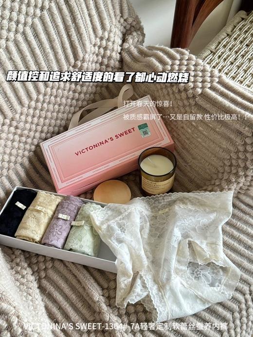 🥰 一盒𝟓条 高品质高颜值必入【轻奢定制软蕾丝蚕养内裤】包臀不卡档 大版型 完成不担心勒大腿 商品图3