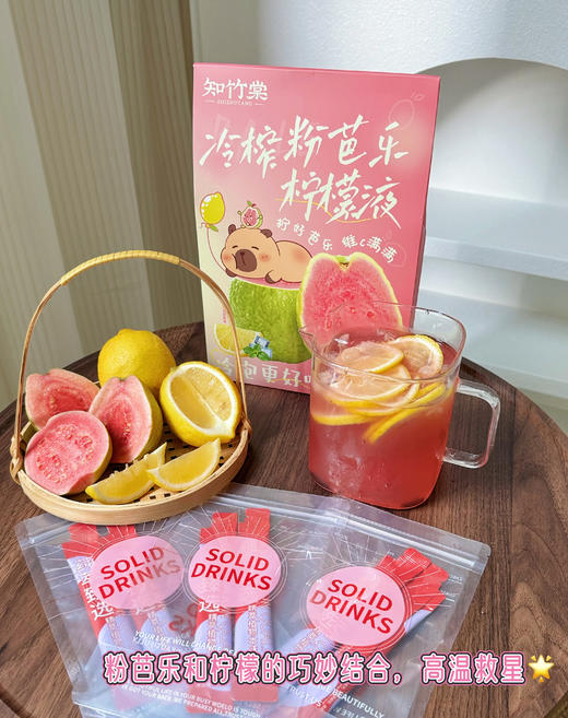 知竹棠粉芭乐柠檬冷缩液‼️ 💰29.9元28条🔥一杯鲜果茶才一块钱🍹现榨果香+0糖配方=冰镇酸甜台风🧊  商品图3