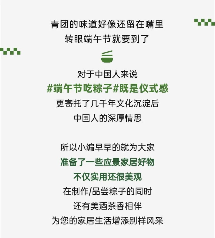 端午节餐饮美食节日营销文章长图 (3).jpg