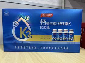 汤臣倍健钙维生素D维生素K软胶囊(60粒x4)-升级促销礼盒装