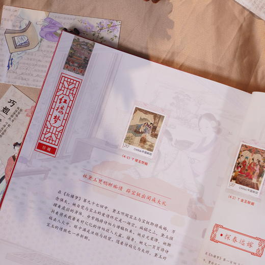 【精装25枚】《红楼梦》邮册，1-5组珍邮 商品图9