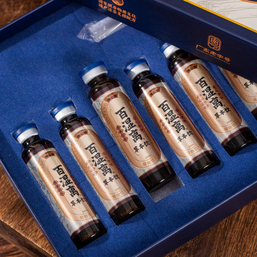 “非遗第53号秘方广州老字号”清心堂 百湿离草本饮 20ml*10支/盒 商品图9