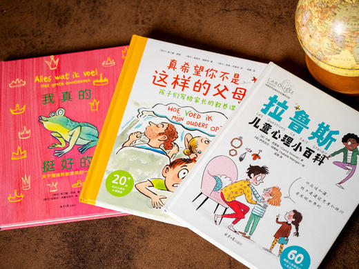 【法国心理学家+荷兰哲学家《写给孩子的成长之书》】豆瓣评分9.4，6-12岁孩子最实用的成长解答书+家庭教育指南，亲子共读，好读强大、超高利用率，全三册 商品图1