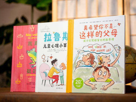 【法国心理学家+荷兰哲学家《写给孩子的成长之书》】豆瓣评分9.4，6-12岁孩子最实用的成长解答书+家庭教育指南，亲子共读，好读强大、超高利用率，全三册 商品图2