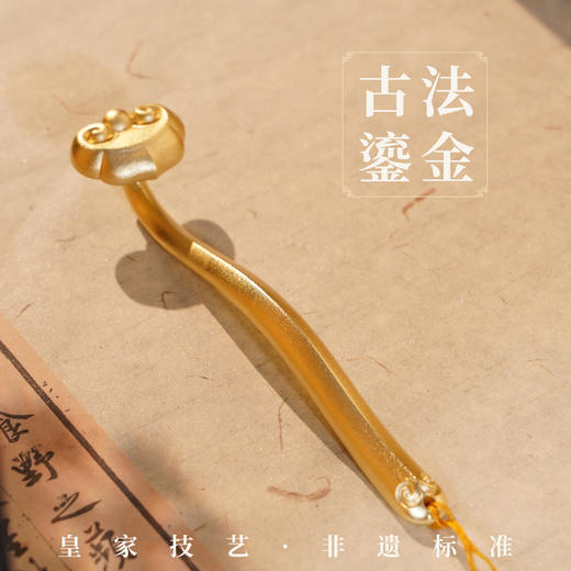 《事事如意福运升升·金如意》 故宫御用设计大师丁明鸿创作 商品图3