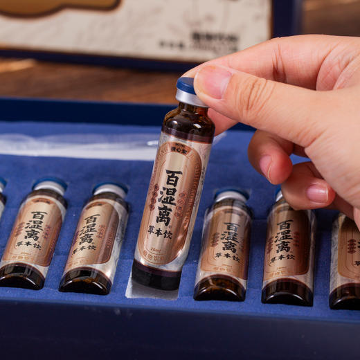 “非遗第53号秘方广州老字号”清心堂 百湿离草本饮 20ml*10支/盒 商品图10