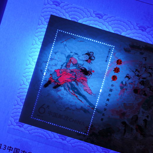 【精装25枚】《红楼梦》邮册，1-5组珍邮 商品图13