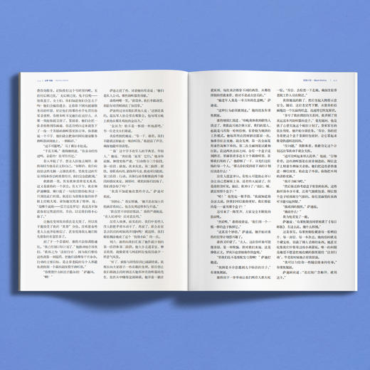 2025年《译林》杂志 第3期 商品图6