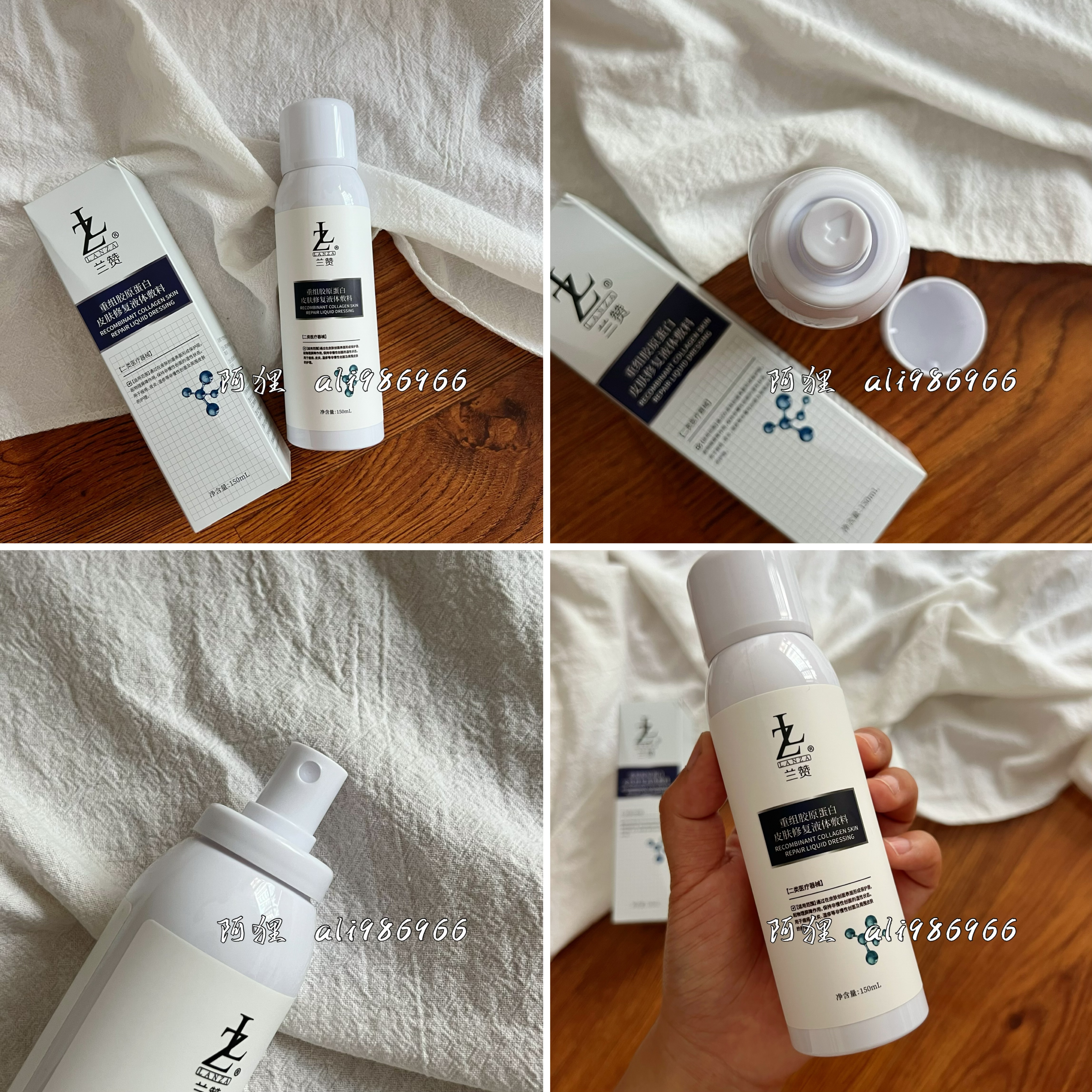 烂脸修复敷料喷雾型【兰赞医用二类械】重组胶原蛋白皮肤修复液体敷料，二类喷雾，屏障敏肌舒缓械号