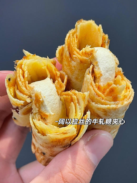 真不愧是董洁推荐的👏【熟道X半熟山有心蛋卷】牛轧是新西兰🇳🇿进口牛乳🥚蛋卷鸡蛋含量达40%🧈安佳黄油、进口牛乳制作牛轧蛋香味非常浓郁！  商品图8