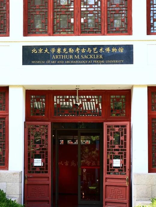 爱上北京——北京大学深度研学营！【走进燕园，对话未来】听学霸分享启迪，汲取知识的力量！ 商品图10