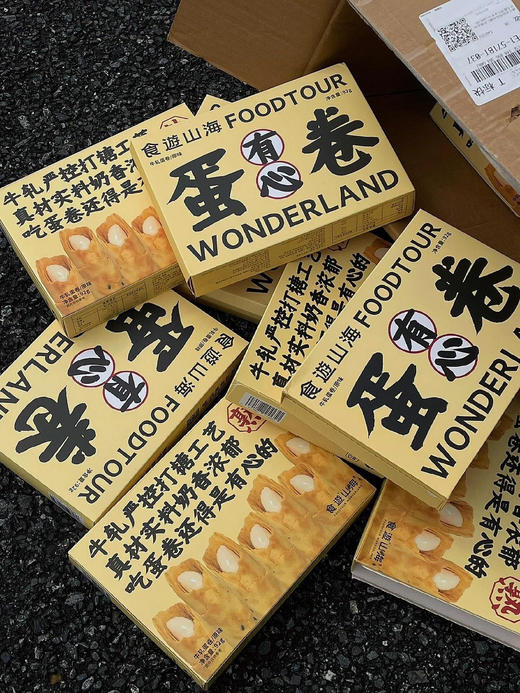 真不愧是董洁推荐的👏【熟道X半熟山有心蛋卷】牛轧是新西兰🇳🇿进口牛乳🥚蛋卷鸡蛋含量达40%🧈安佳黄油、进口牛乳制作牛轧蛋香味非常浓郁！  商品图0