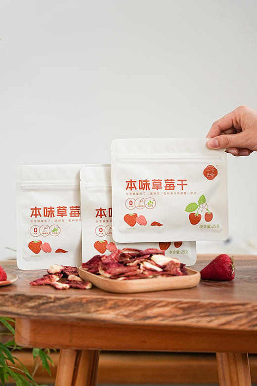 配料表仅是草莓‼「一方云拾」本味草莓干来了！手工制作。11斤鲜莓才出1斤果干！ ✅火山岩孕育的 "草莓皇后"章姬草莓🍓。配料表干净到犯规。 商品图4