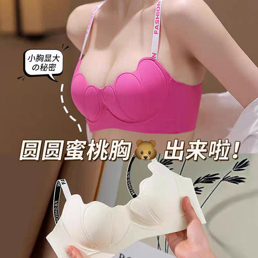【聚拢显大❗️提拉漫画胸内衣】反重力立体圆球杯，穿出圆圆蜜桃胸！夏季薄款无钢圈软支撑文胸罩美背女小胸款 商品图0