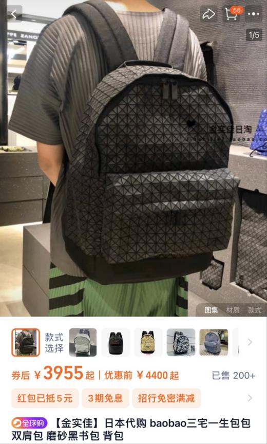 男女同款万茜朱一龙同款三宅一生双肩旅行包书包 商品图2