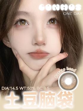 conhot日抛  一滴清泉/一捧湖水/土豆脑袋 14.2-14.5mm 日抛无售后！！ 棕蓝绿