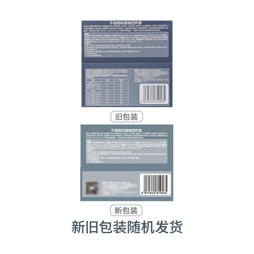 MM 山姆 Member's Mark 不锈钢料理碗四件套 商品图5