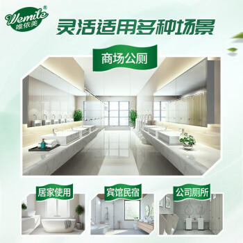 唯依美 中心抽有芯大卷纸3层650克*12卷商场酒店大盘纸卫生纸厕所用纸 /家庭清洁/纸品 /清洁纸品 /卷纸 商品图4