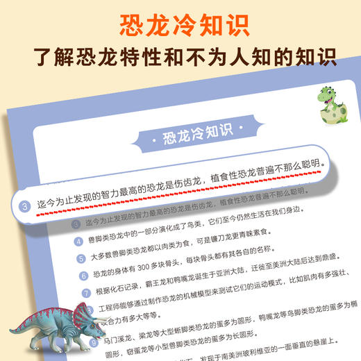 全套4册哇!恐龙 三叠纪侏罗纪白垩纪恐龙时代科普百科绘本 儿童恐龙百科全书 小学生动物科普书籍 商品图7