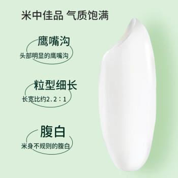 天汇优农特正宗东北有机五常大米原粮稻花香2号黑龙江25年新香米寒地10斤 /粮油调味 /米 /稻花香米 商品图1