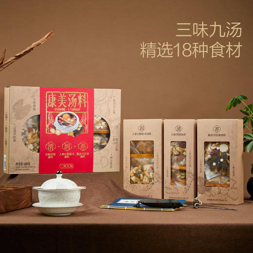 MM 山姆 康美 汤料 600g 商品图4