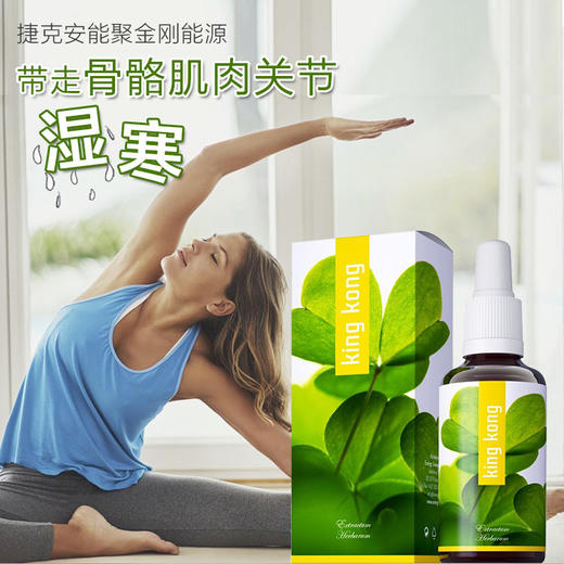 强健筋骨！改善骨骼/软骨/皮肤状况！预防骨质疏松/加速骨折愈合！关节炎/痛风/背痛等关节问题！强化肌肉骨骼系统！捷克ENERGY安能聚金刚能源增力浓缩液30ml 日期27年8月 商品图0