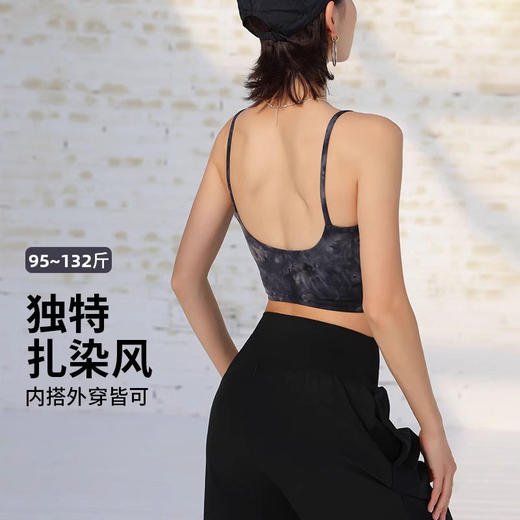 跃牌【周游世界系列】新款瑜伽服女扎染运动内衣训练跑步健身服普拉提吊带背心BR1497 商品图0