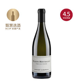 文森特吉哈丹酒庄普利尼蒙哈榭老藤白葡萄酒 2022
Domaine Vincent Girardin Puligny Montrachet Vieilles Vignes