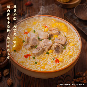 白象 方便面 经典原汁猪骨面101g*5袋五连包泡面袋装 方便速食 /粮油调味 /方便食品 /方便面 商品图4