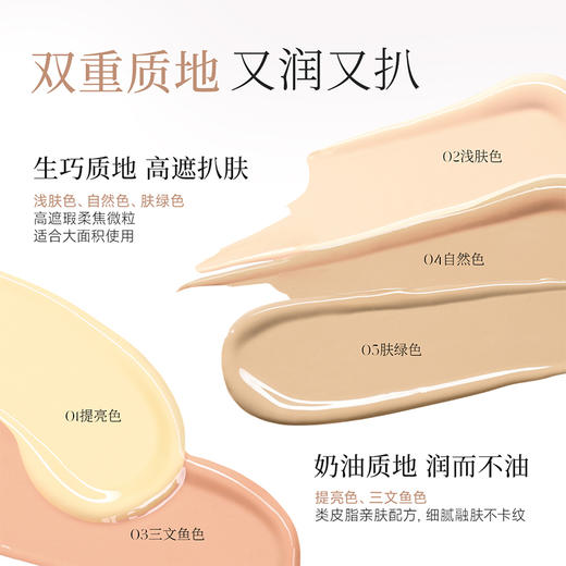 菲鹿儿五色尺子遮瑕盘脸部遮盖斑点痘痘黑眼圈持久不卡粉学生新手（配赠遮瑕刷） 商品图3