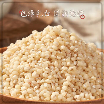 吾谷为伴高粱米2斤 东北高粱米 五谷杂粮粗粮 真空包装 大米粥米伴侣 /粮油调味 /杂粮 /谷米类 商品图5