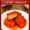 云之南鸡枞油腐乳260g*2云南特产豆腐乳霉豆腐红油腐乳拌面酱下饭菜 /粮油调味 /调味品 /腐乳 商品缩略图0