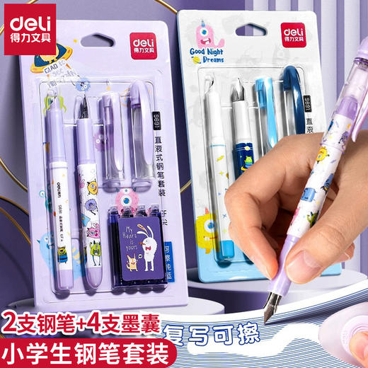 【得力系类！新品可擦钢笔】得力S691 小学生学习钢笔套装 可擦纯蓝墨囊钢笔 小学生专用练字笔钢笔 商品图0