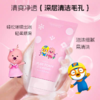 宝露露儿童洗面奶 商品缩略图1
