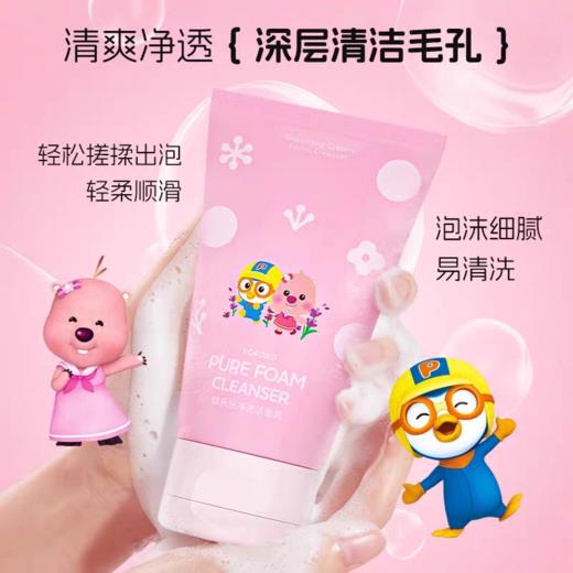 宝露露儿童洗面奶 商品图1