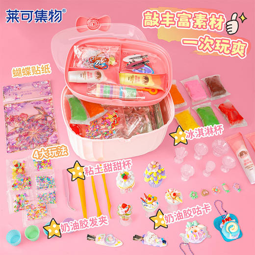 纪念日百货甜蜜食玩手作乐园diy手工162795272 商品图1
